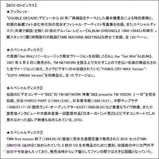 赤*福様 セール中 未開封新品　TM NETWORK WORLD HERITAG