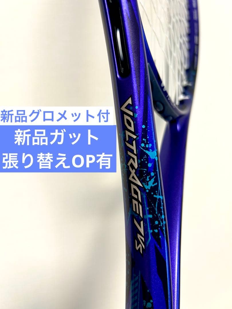 7VS ボルトレイジ UL1 新品グロメット 張り替えオプション有