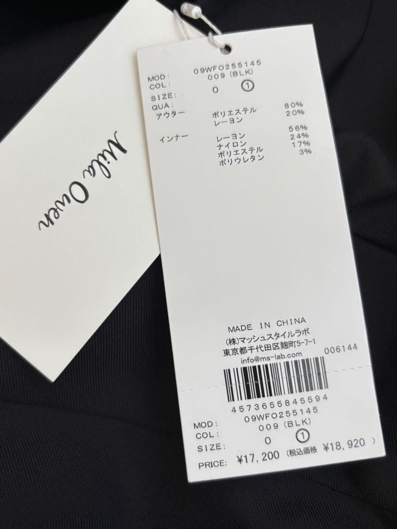 《新品タグ付き》ミラオーウェン リブニットセットレイヤードワンピース