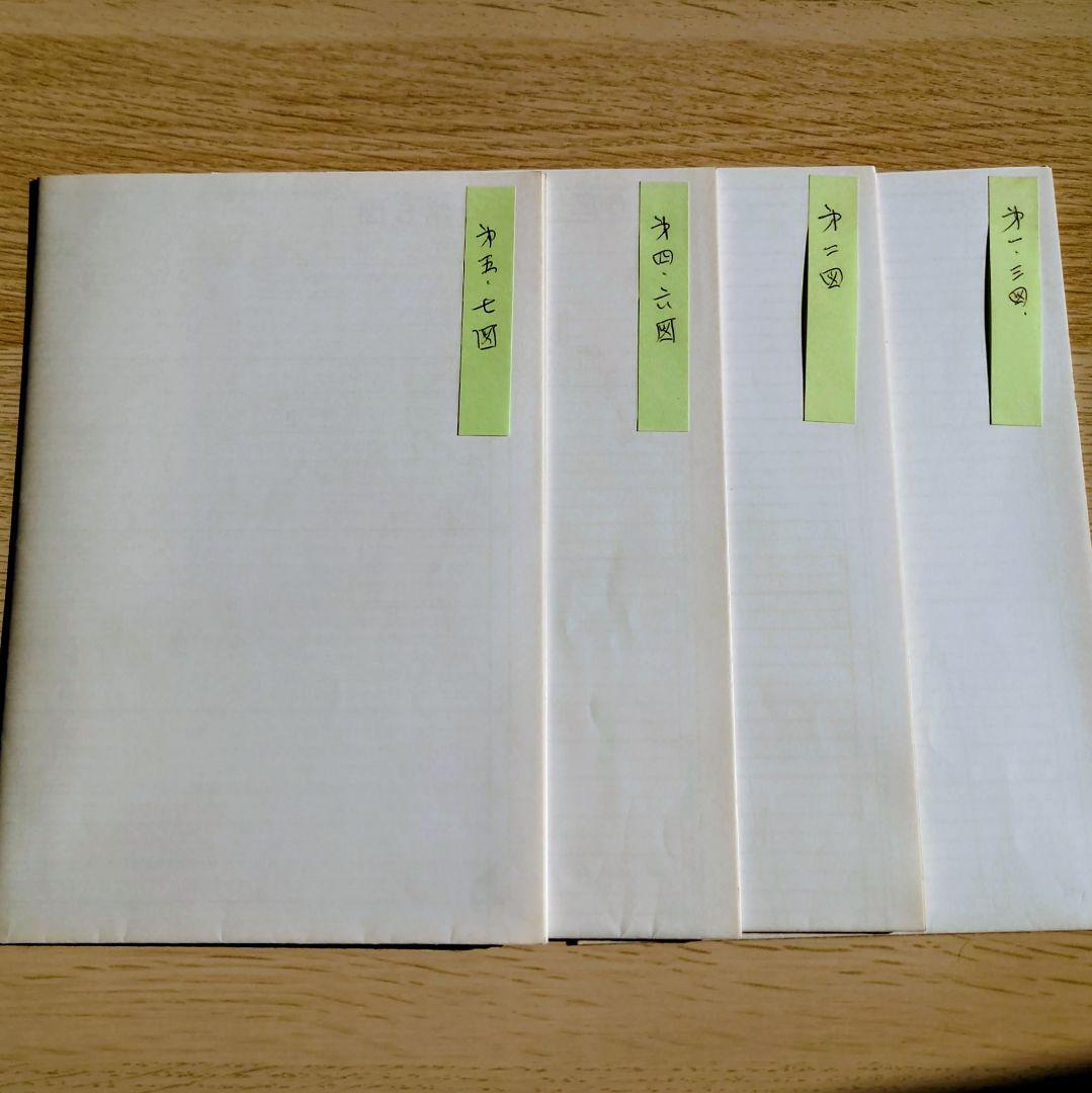 一目均衡表　一目山人