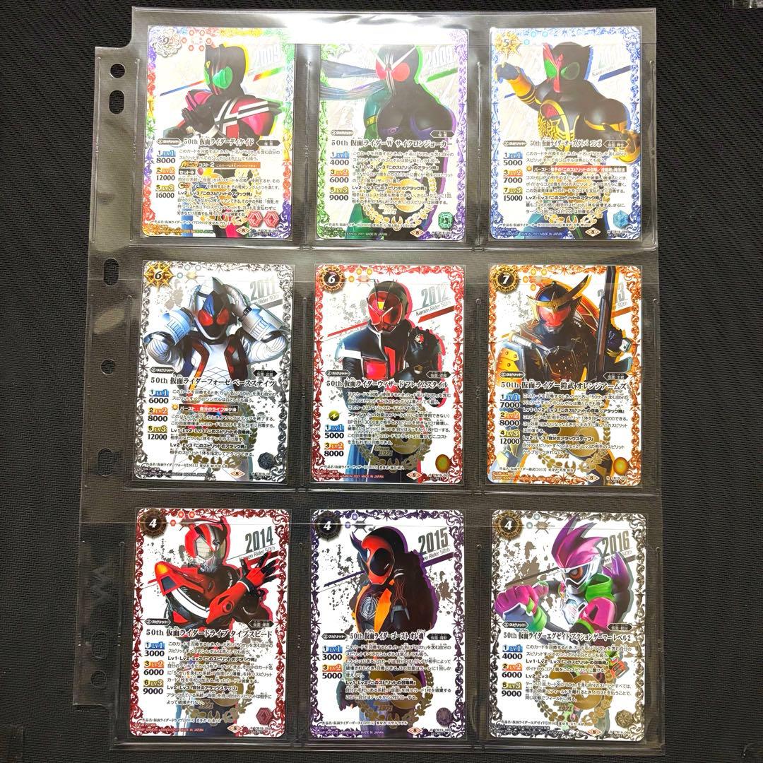 4692仮面ライダー僕らの希望 50th シークレット　フルコンプセット
