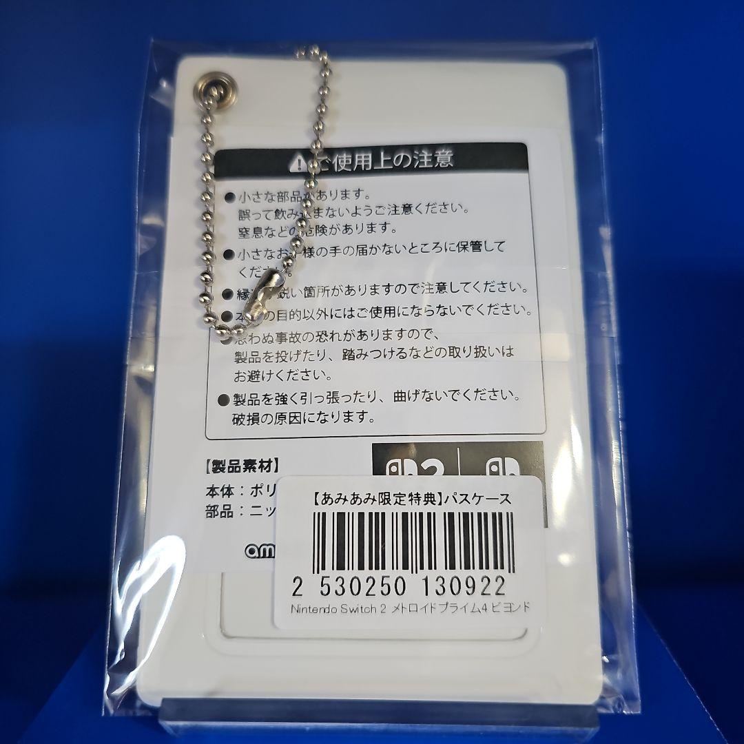 【新品】メトロイドプライム4 ビヨンド 特典 アクリルスタンド外