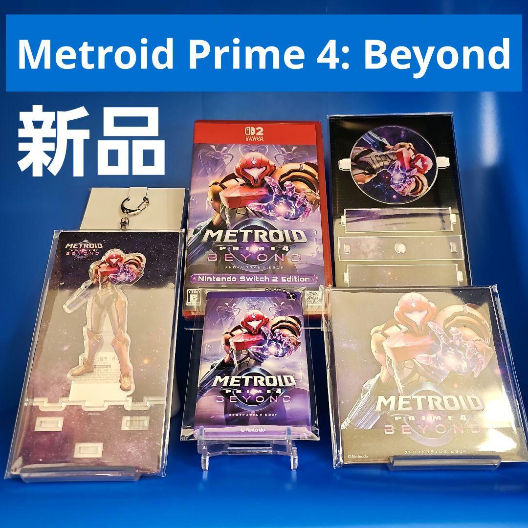 【新品】メトロイドプライム4 ビヨンド 特典 アクリルスタンド外