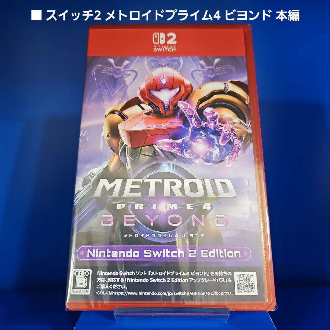 【新品】メトロイドプライム4 ビヨンド 特典 アクリルスタンド外