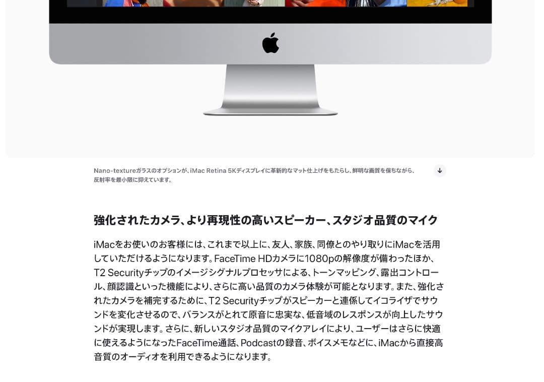 iMac Retina 5K 2020 1TB SSD 64GB メモリー 美品