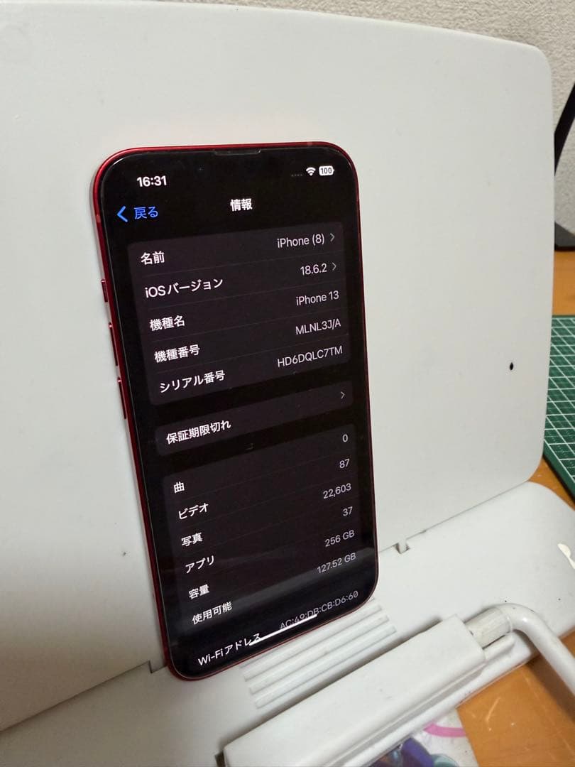 Apple iPhone 13 (256GB) レッド