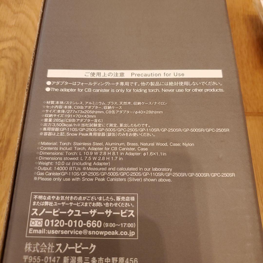  peak フォールディングトーチ asigrip_ft