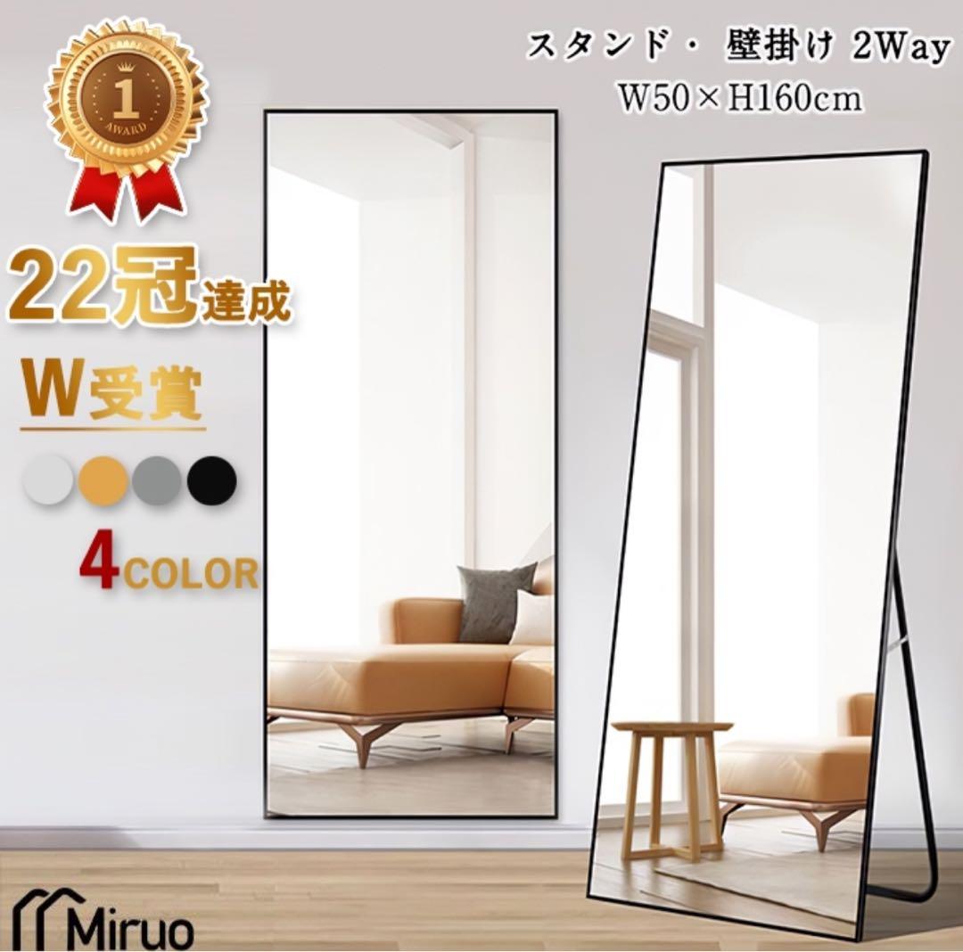 全身鏡 姿見 スタンドミラー 全身ミラー 壁掛け かがみ 160✕50cm