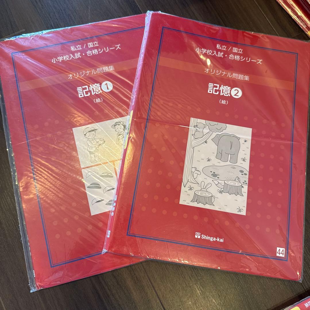 某有名幼児教室オリジナル問題集　改訂版　赤本　59冊