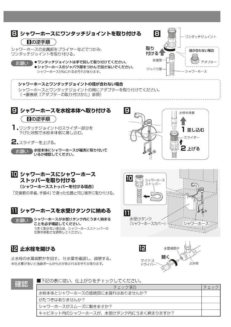 CQ853B03K2 パナソニック洗面化粧台用 シャワーホース (L=1200)