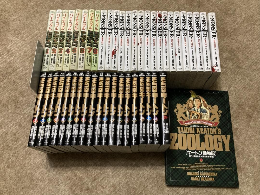 浦沢直樹 初期～中期作品 全巻セット