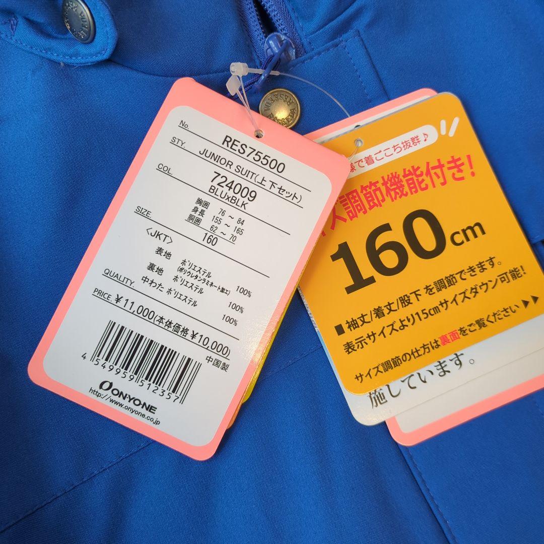 新品スキーウェア男女 145 150 160 青 RESEEDAスノボ 手袋つき