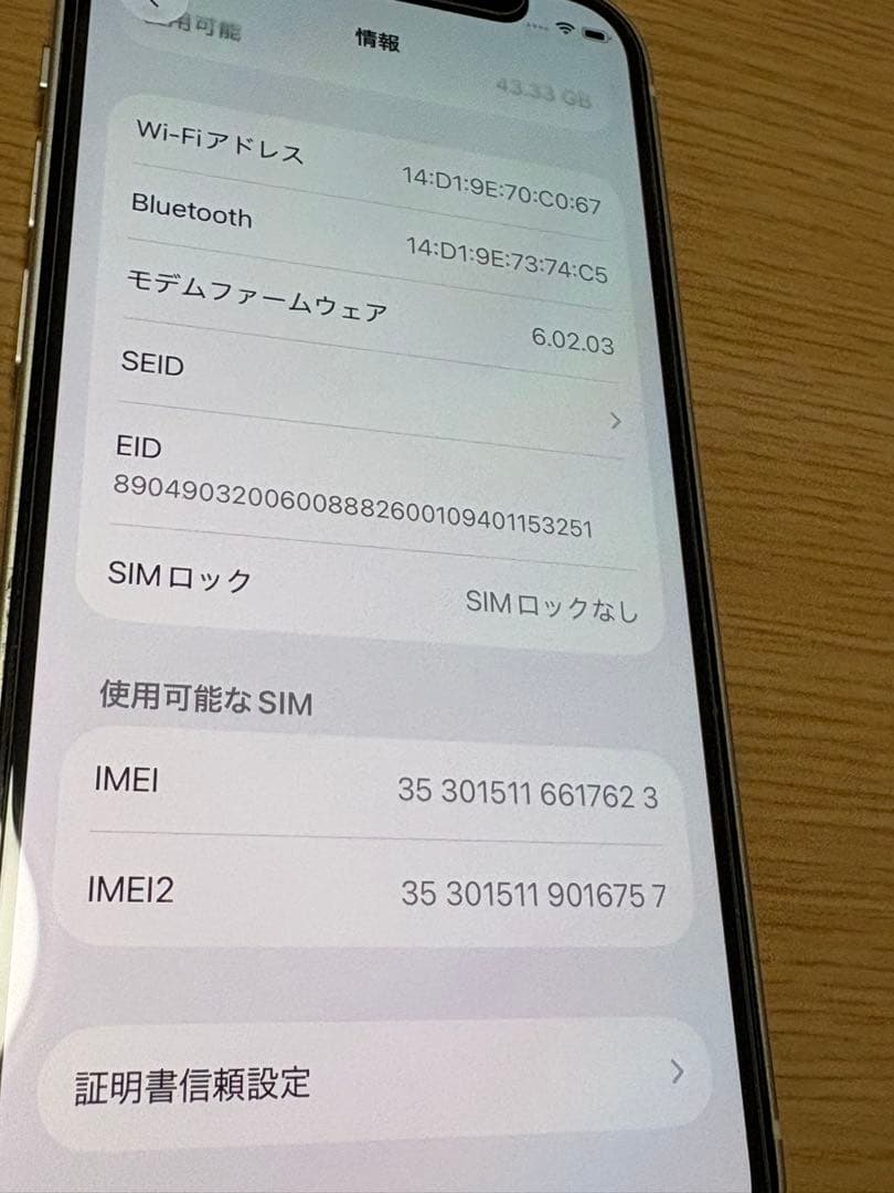 iPhone 12 mini 64GB 完動品