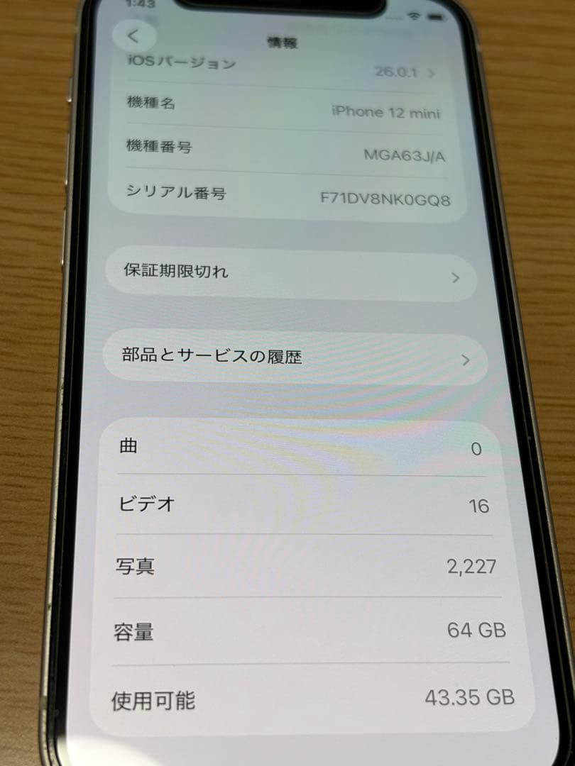 iPhone 12 mini 64GB 完動品