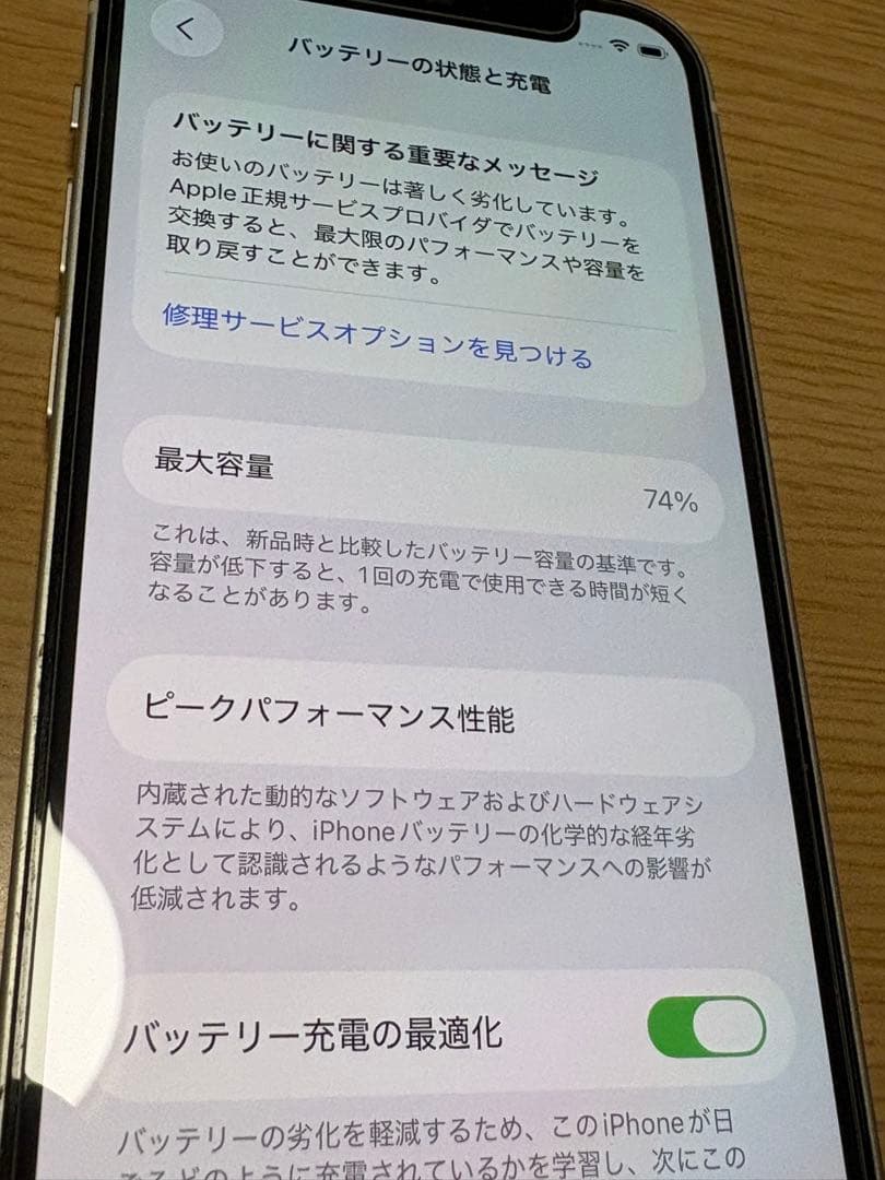 iPhone 12 mini 64GB 完動品