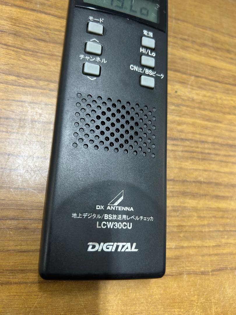 DXアンテナ LCW30CU 地上デジタル・BS放送用レベルチェッカー