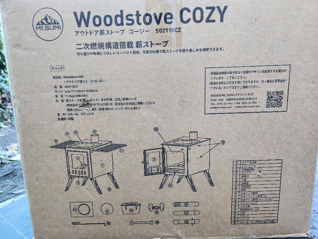 G*m様 Mt.SUMI 薪ストーブ COZY & 温度計 & ストーブポリッシ