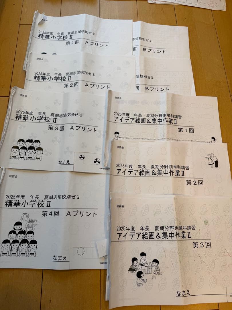 （イチゴラバー）精華ゼミ年長7月、夏期講習、秋季講習