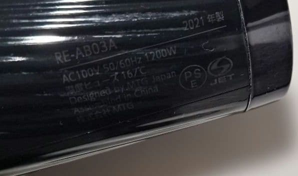 動作確認済◎ReFa ビューテックドライヤー ブラック ギャランティカード付