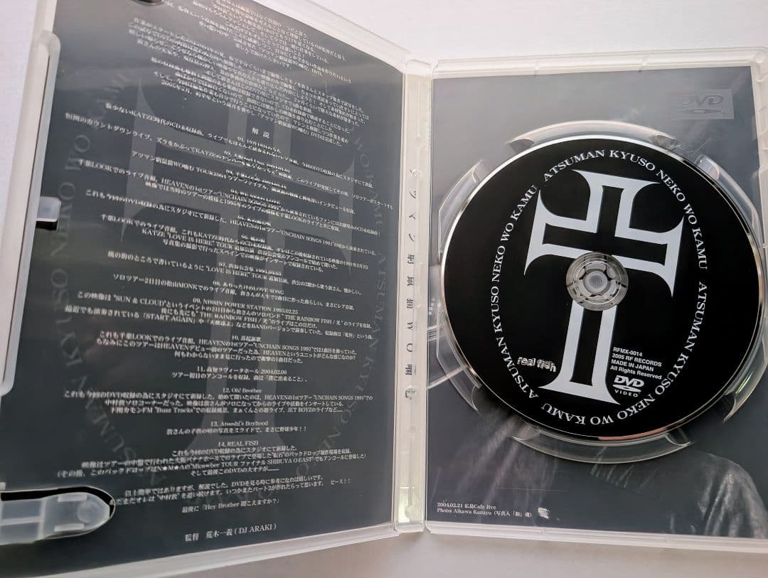 【中古美品ＣＤ＆DVD】中村敦（ex.KATZE）アツマン窮鼠猫wo噛む