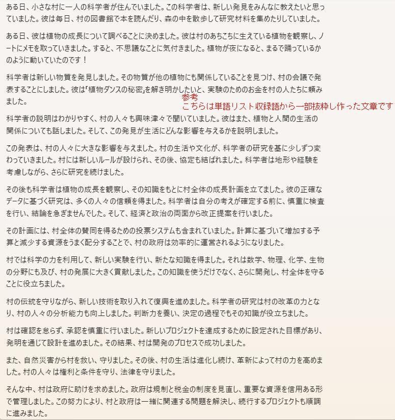 中学受験、17校入試単語リスト　国語　算数　理科　社会