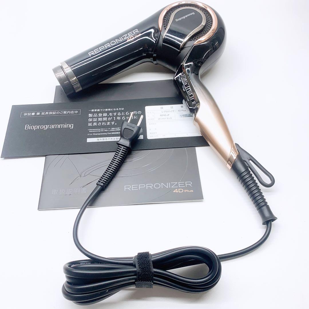 《ほぼ未使用》 リュミエリーナ レプロナイザー 4Dplus 4D plus