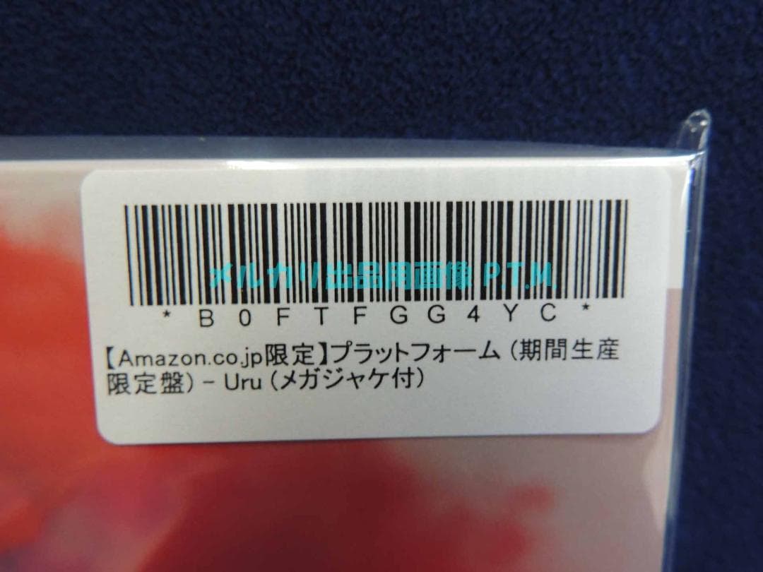 永久のユウグレ CDセット プラットフォーム/Two Of Us メガジャケ付