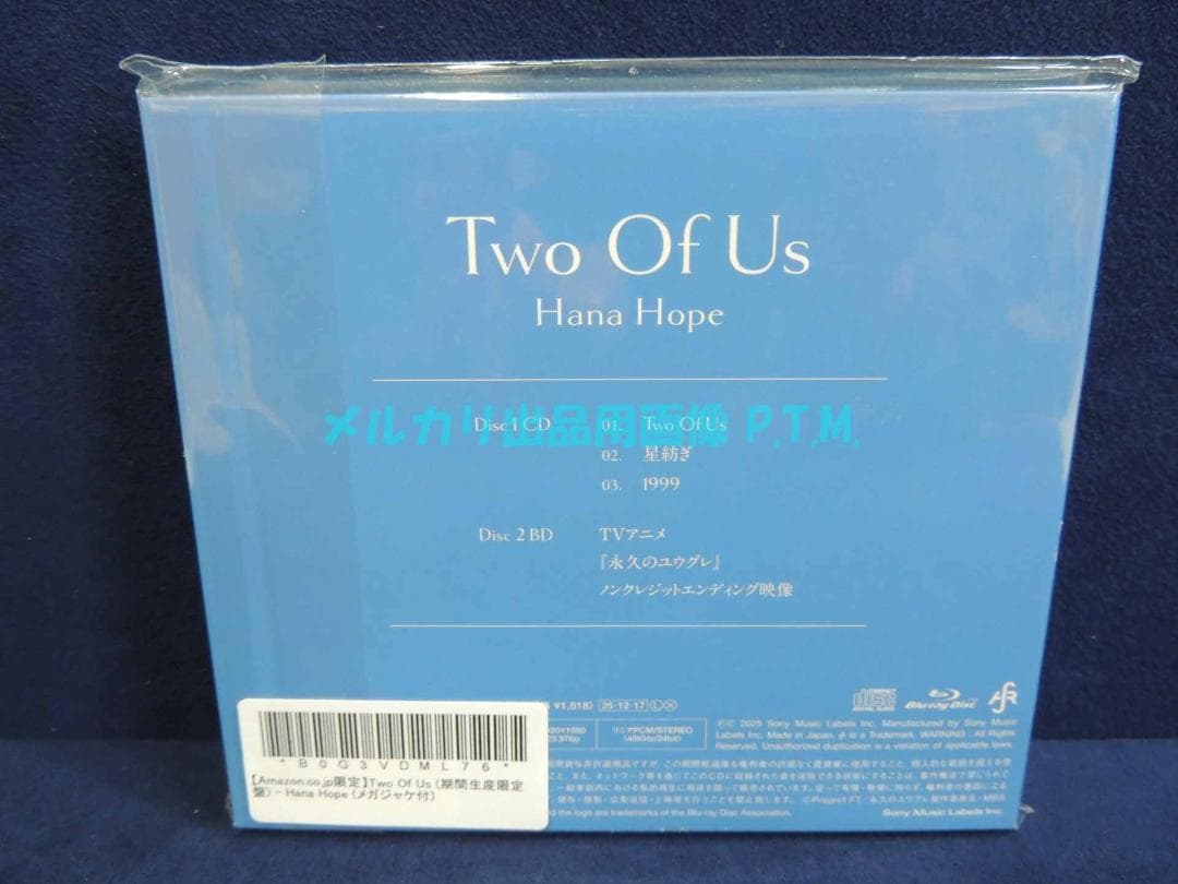 永久のユウグレ CDセット プラットフォーム/Two Of Us メガジャケ付