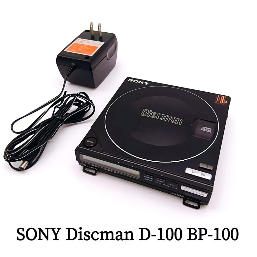 入手困難 SONY Discman D-100 バッテリーパック WALKMAN