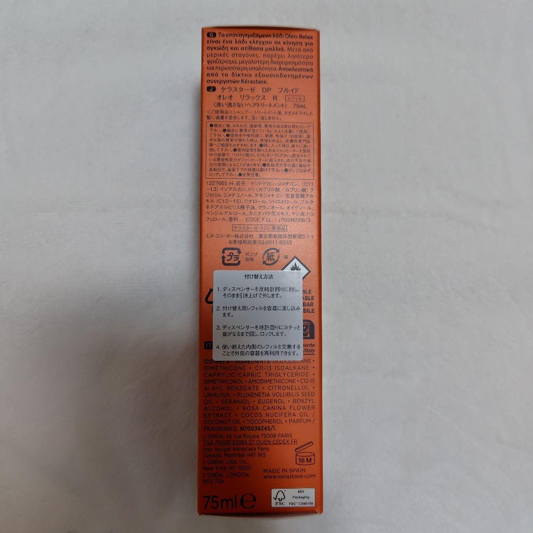 lilyページ ケラスターゼ