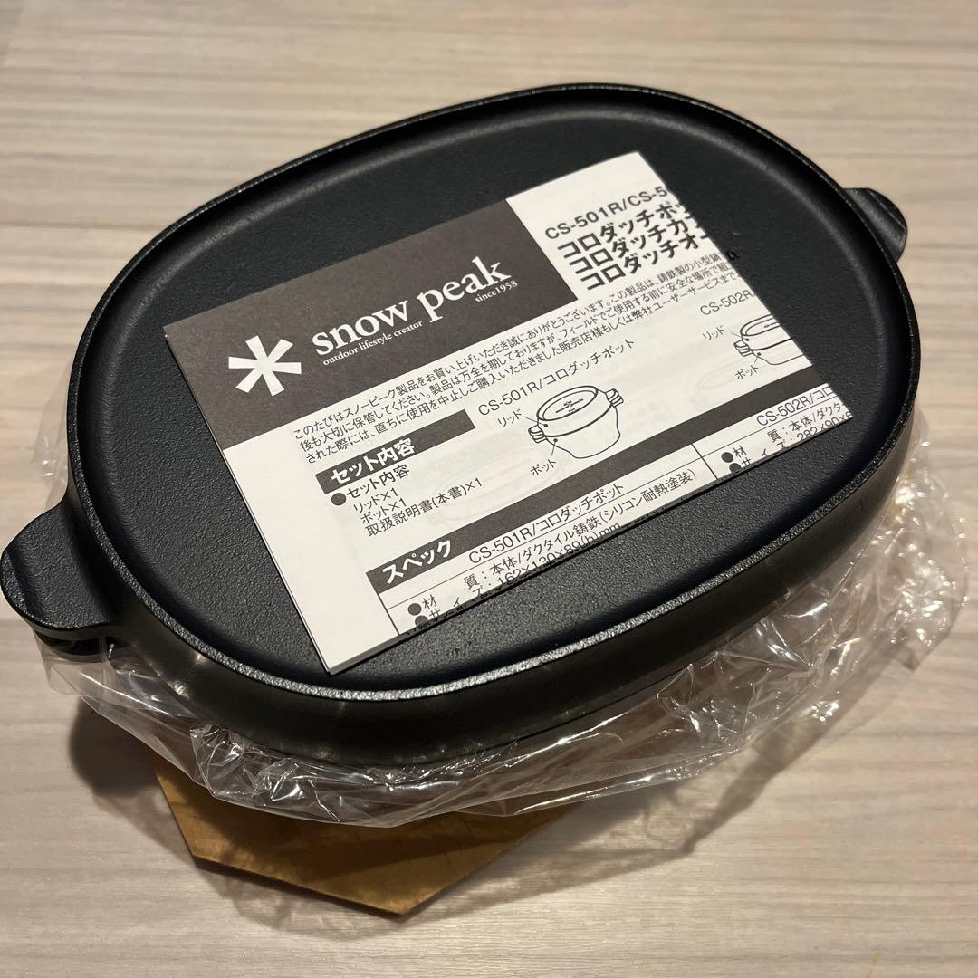  peak スノーピーク　コロダッチオーバル　Micro Oval