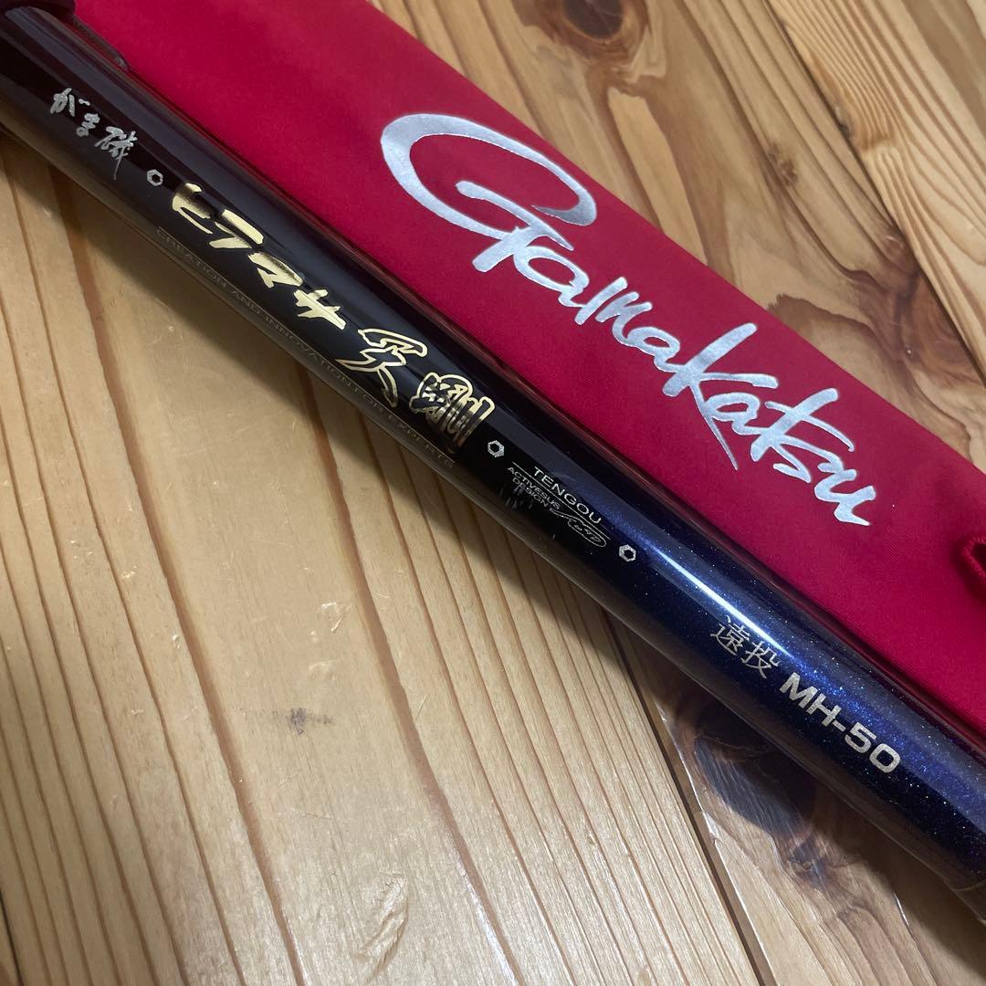 がまかつ　ヒラマサ天剛 遠投MH 50