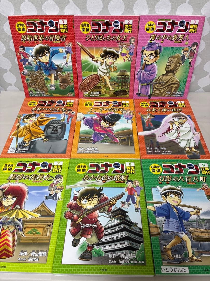 日本史探偵コナン 外伝 世界史探偵 17冊まとめ売り　歴史 漫画