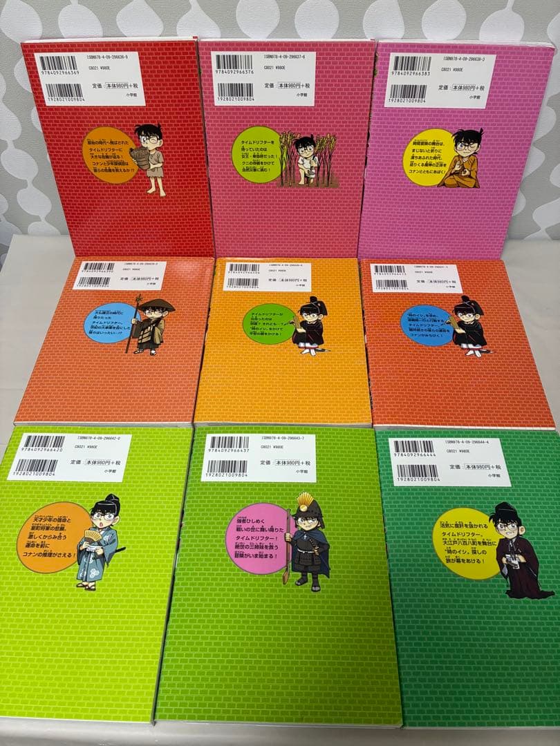 日本史探偵コナン 外伝 世界史探偵 17冊まとめ売り　歴史 漫画