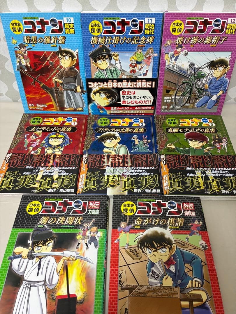 日本史探偵コナン 外伝 世界史探偵 17冊まとめ売り　歴史 漫画