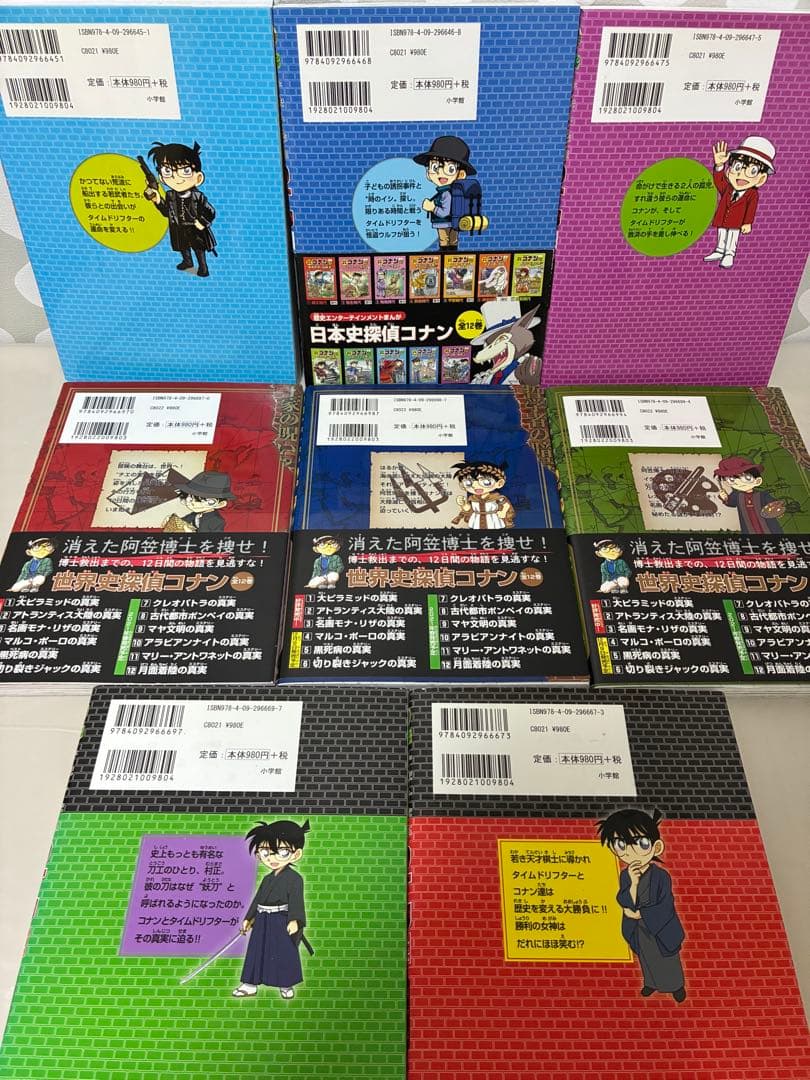 日本史探偵コナン 外伝 世界史探偵 17冊まとめ売り　歴史 漫画