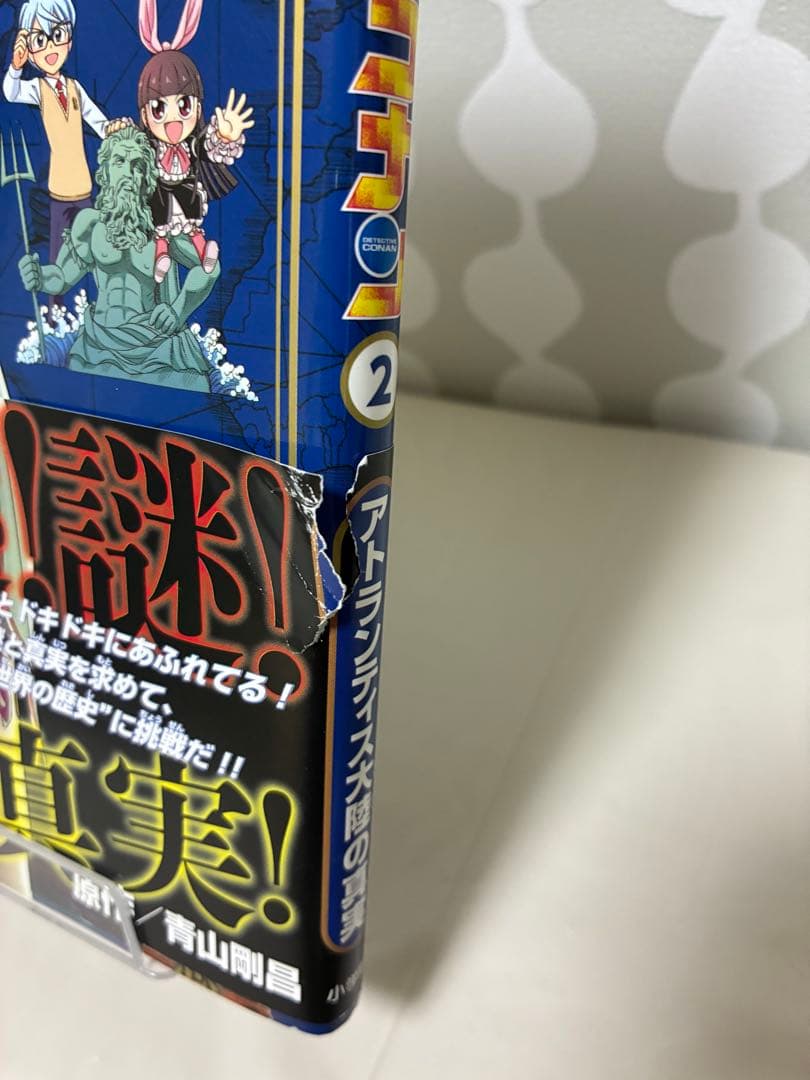 日本史探偵コナン 外伝 世界史探偵 17冊まとめ売り　歴史 漫画