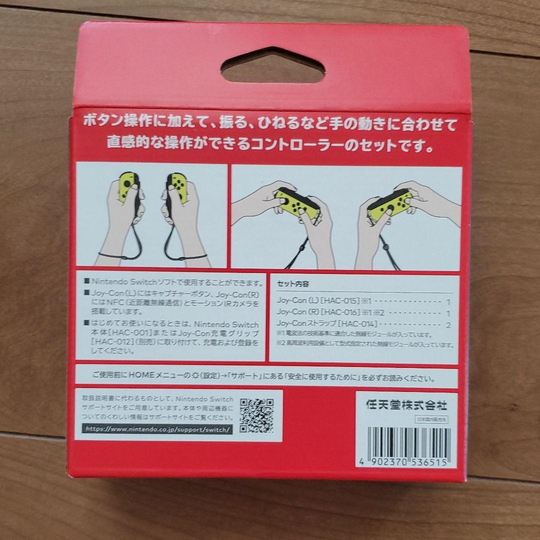 【生産終了品】Nintendo ジョイコン  ネオンイエロー