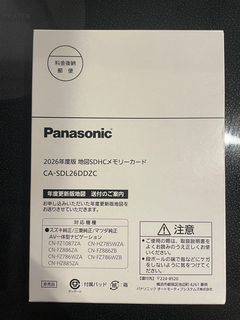 Panasonic SDHCメモリーカード CA-SDL26DDZC