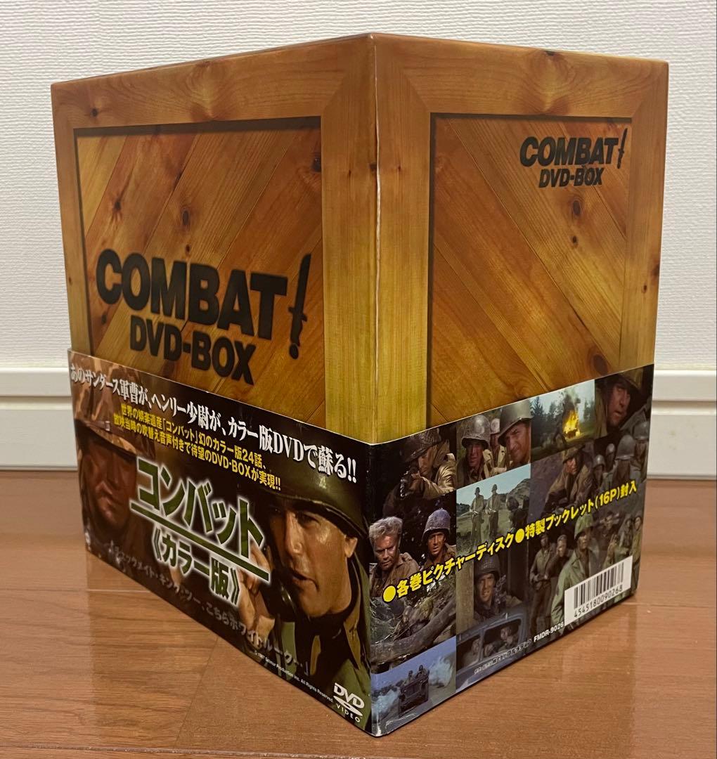 DVD-BOX コンバット COMBAT！カラー版初回限定特製ブックレット付