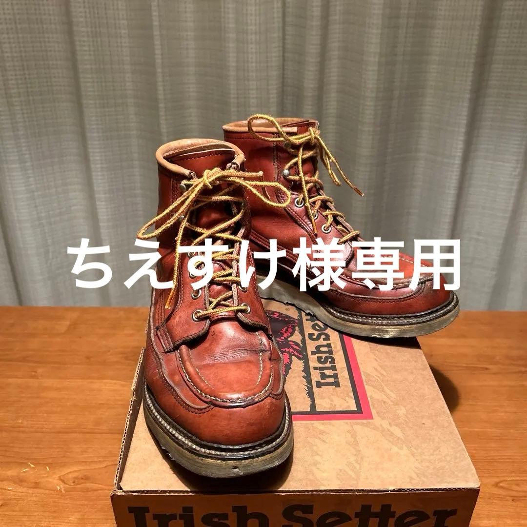 50周年限定アイリッシュセッター1951 ／ RED WING 25.5㎝