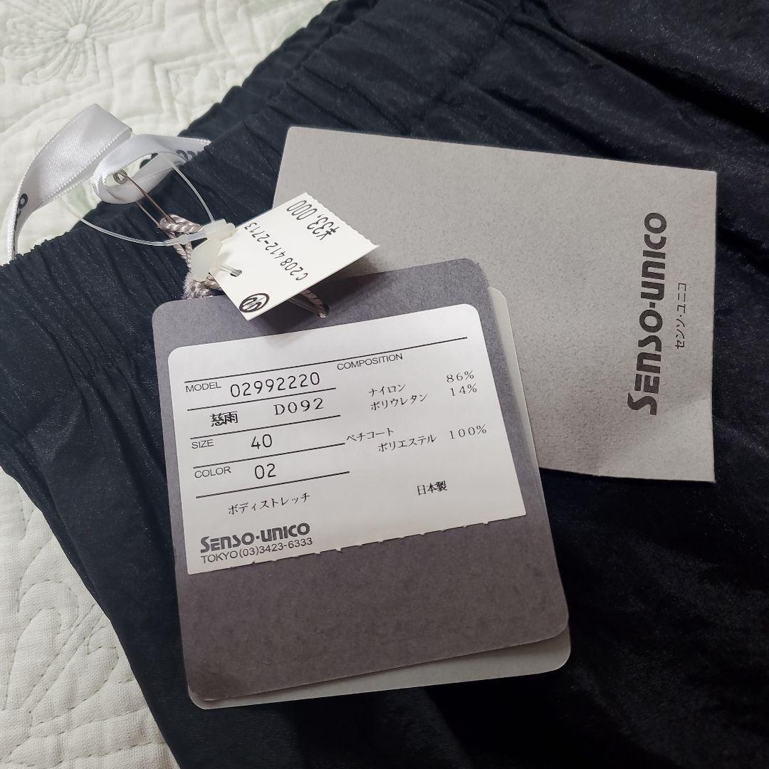 ばらここさん専用 新品未使用 センソユニコ慈雨 おもしろパンツ