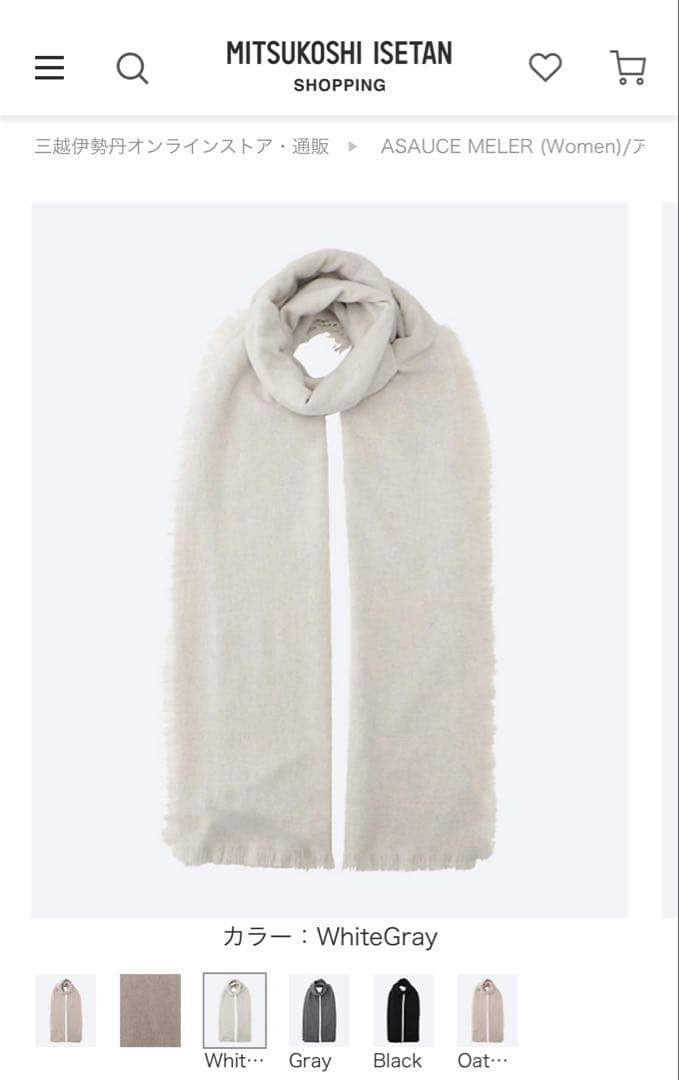 【最終価格】ウルトラファインラムミニバスケットストール　ホワイトグレー