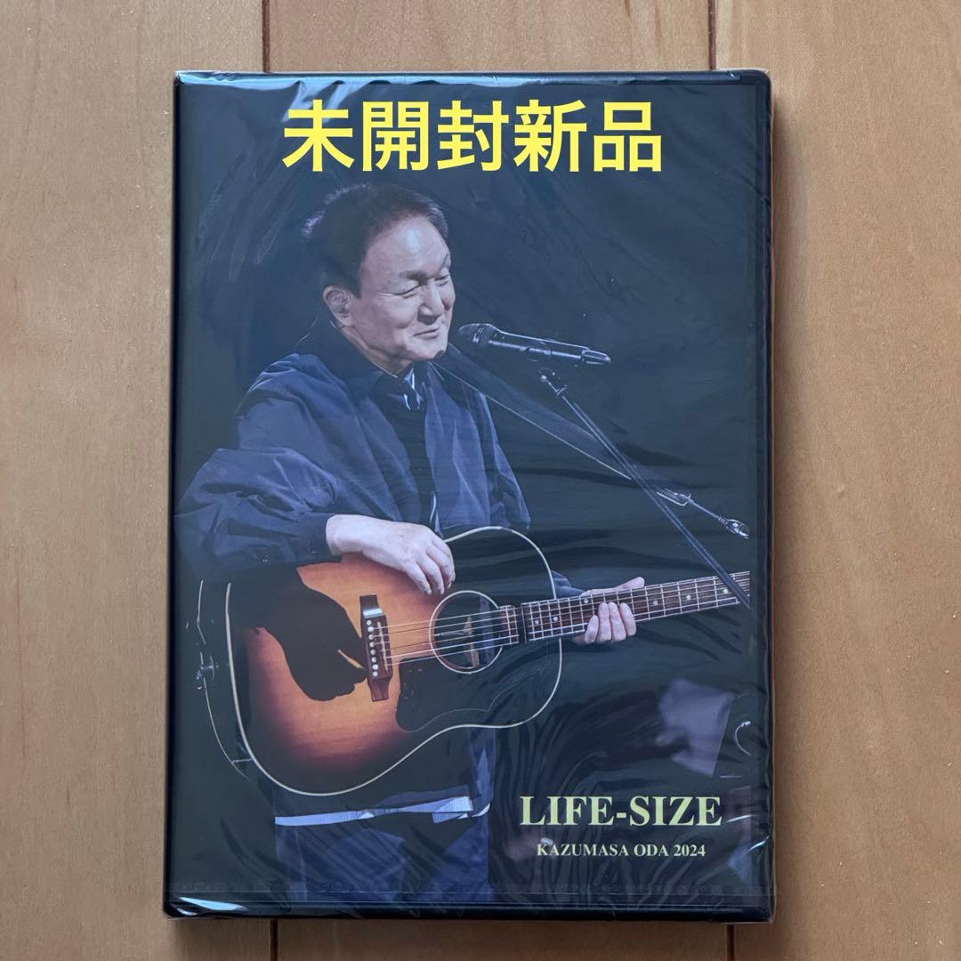 小田和正　LIFE-SIZE KAZUMASA ODA 2024(DVD)