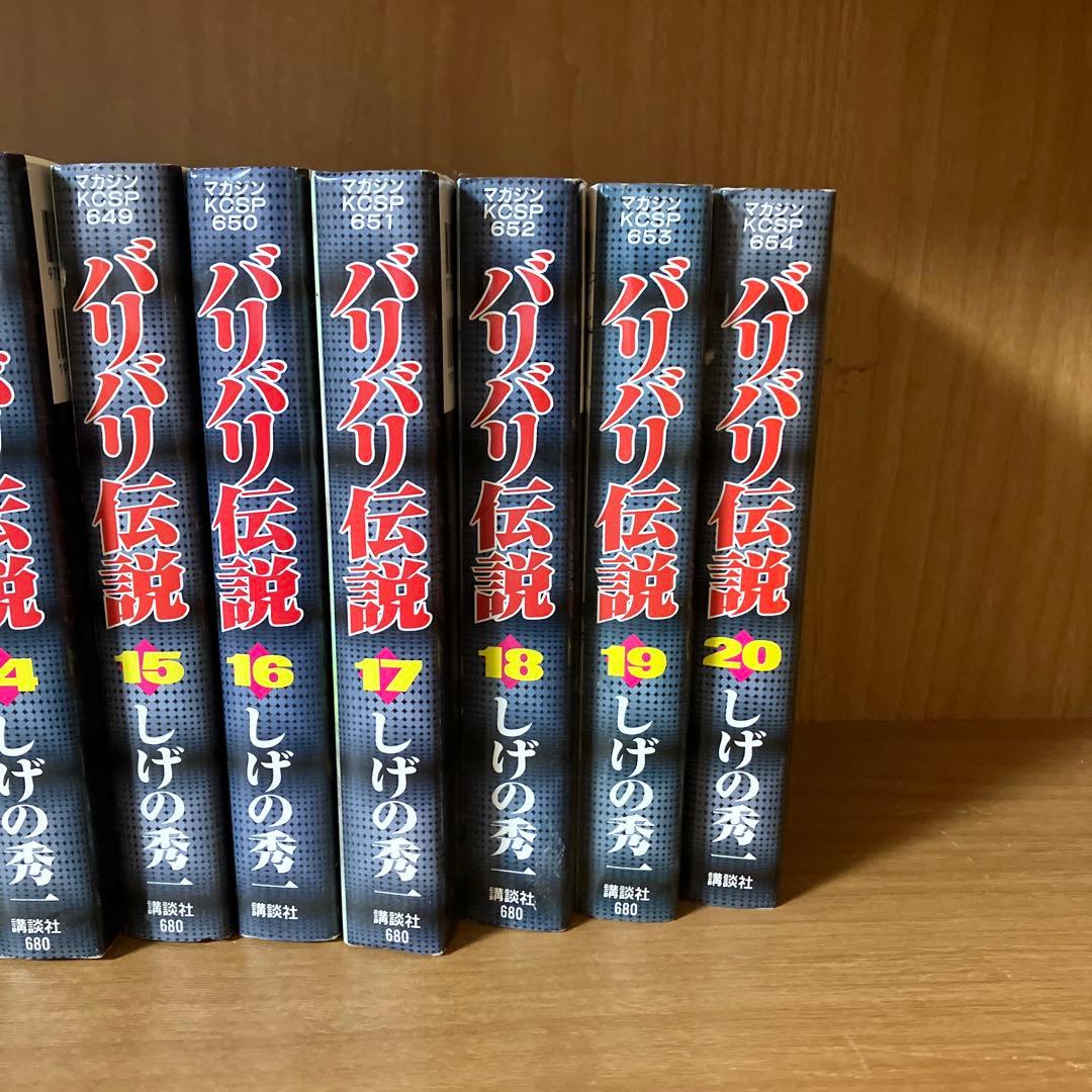 バリバリ伝説 全巻セット