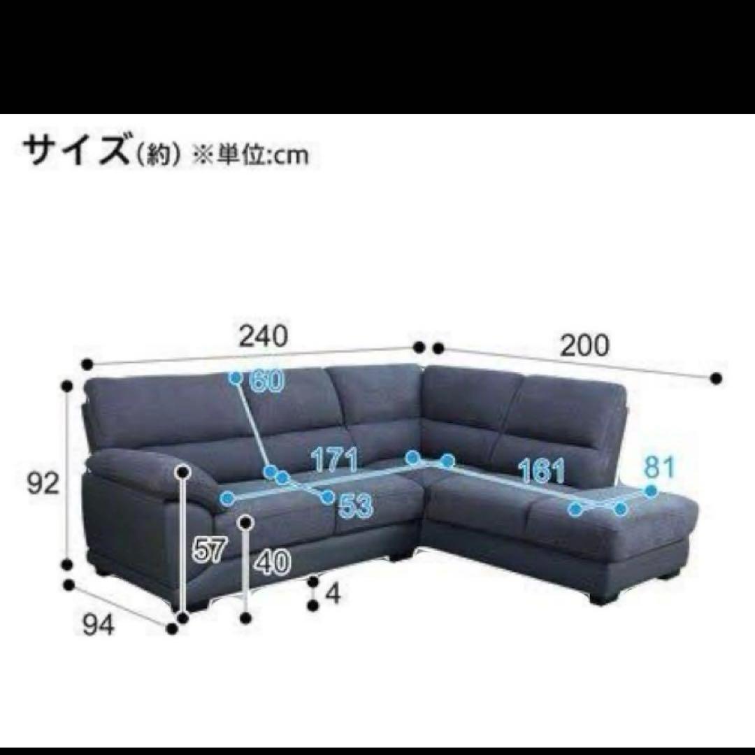 あお様①　超美品 ニトリ 布張りカウチソファー ウォール3KD 88161