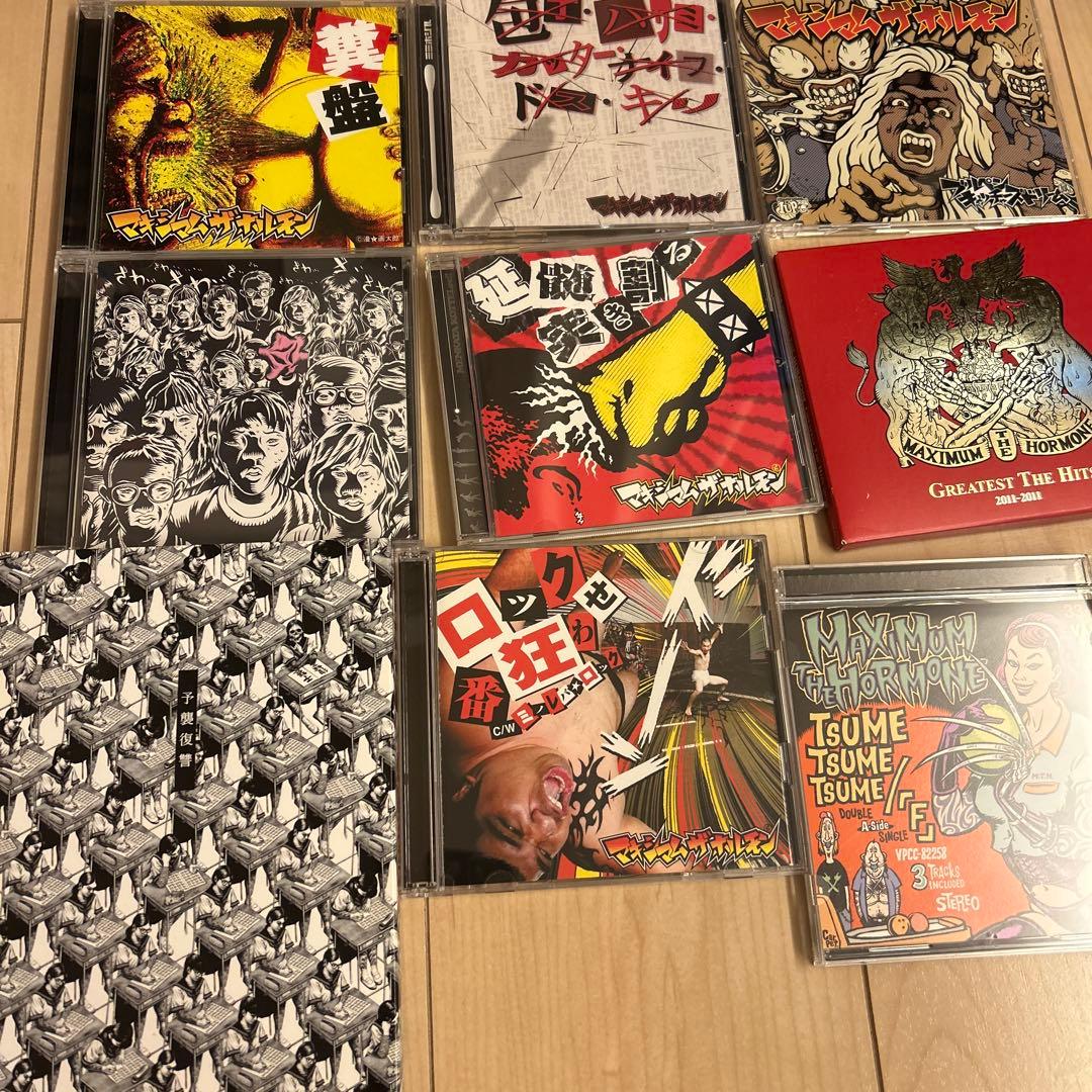 マキシマムザホルモン　CD詰め合わせ