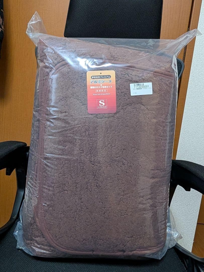 夢暖寝具プレミアム3点セット シングル