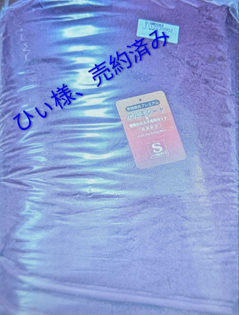 夢暖寝具プレミアム3点セット シングル