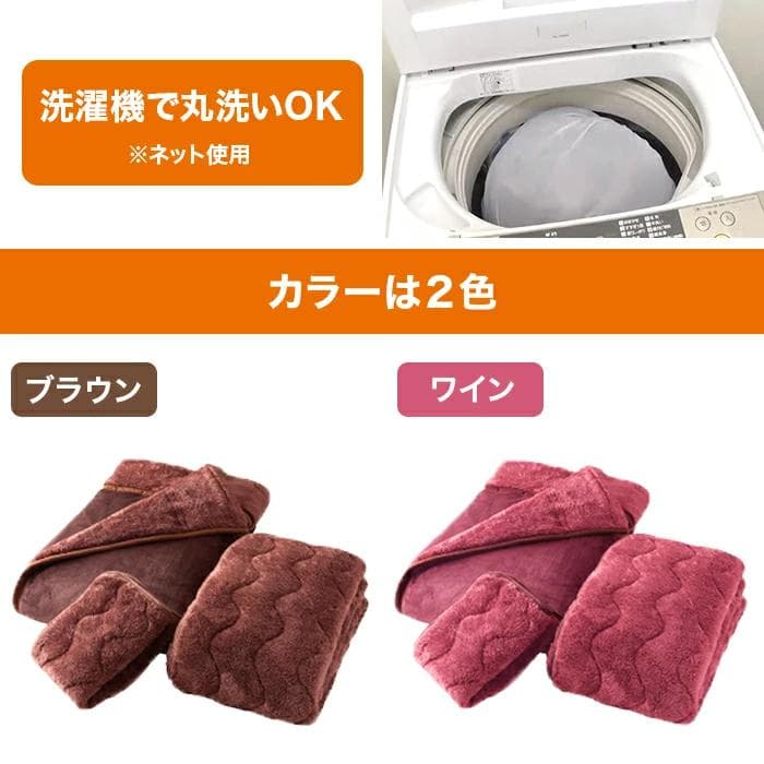 夢暖寝具プレミアム3点セット シングル